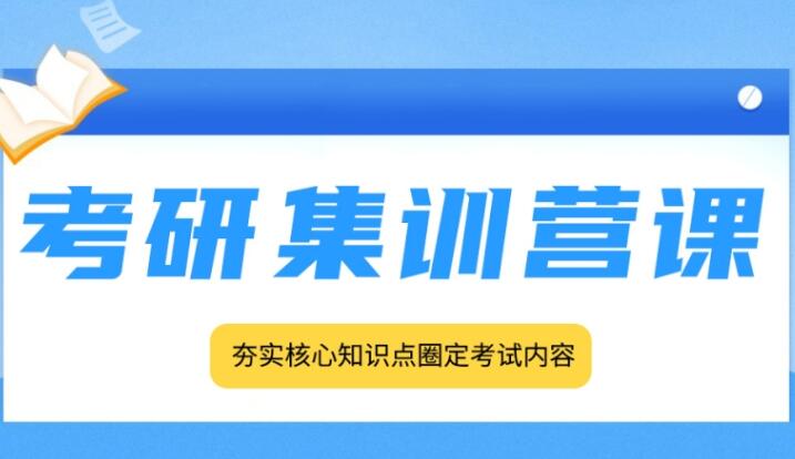 2025届文都考研报班价格一览表