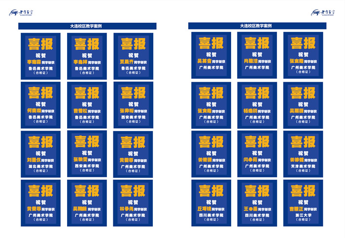 大连实力突出的十大美术艺考全日制集训画室精选一览表 大连实力突出的十大美术艺考全日制集训画室精选一览表