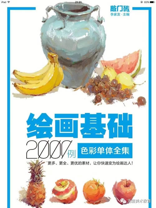 郑州力度画室口碑评价好不好 升学率高吗