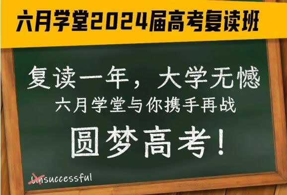 南宁六月学堂艺考生文化课辅导有实力吗 能让人学好吗 南宁六月学堂艺考生文化课辅导有实力吗 能让人学好吗