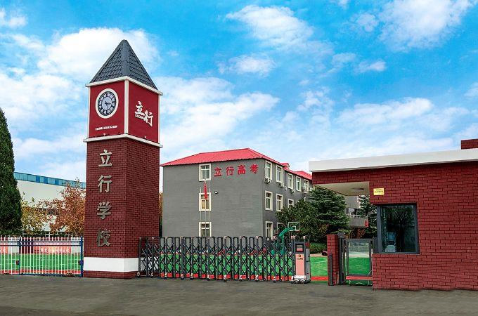 广州立行学校白云校区港澳台联考培训怎么样