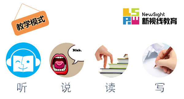 小语种-南京新视线小语种教育-【学费,地址,电话,评价】