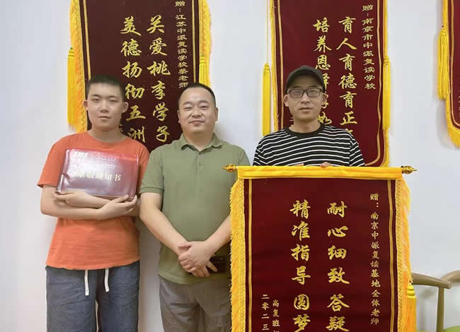 南京中派复读学校