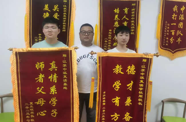 南京中派复读学校