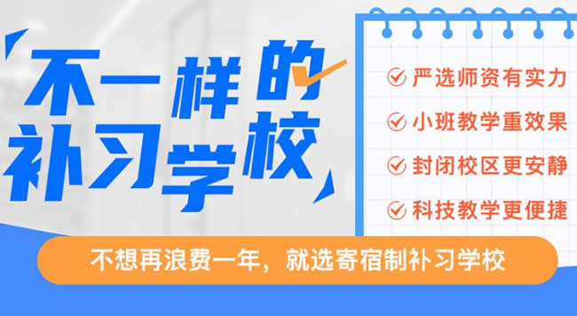 伊顿教育培训学校怎么样 教得好不好