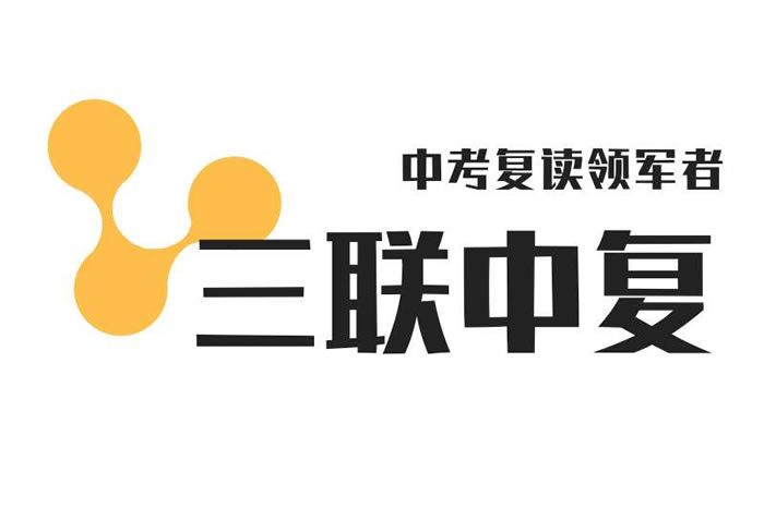 杭州三联中高复学校报名电话地址在哪