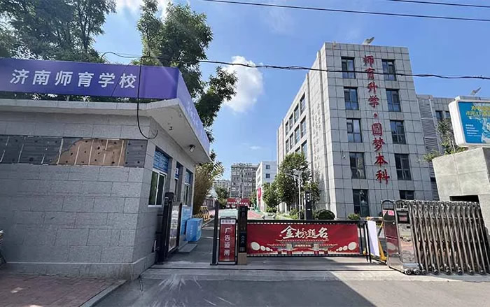 2026济南山师育才新高三全托辅导收费标准一览表