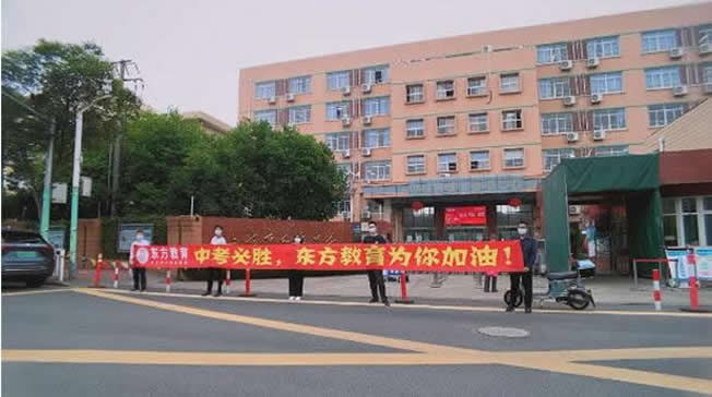 上海东方教育培训学校怎么样 好不好