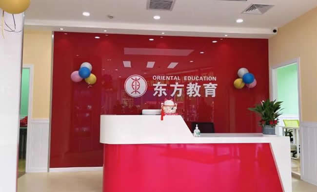 2024上海东方教育收费标准 不同班型收费情况一览 2024上海东方教育收费标准 不同班型收费情况一览