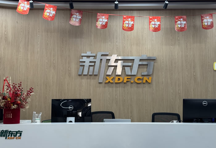 石家庄新东方新高三全托班真得很好吗 一文详解 石家庄新东方新高三全托班真得很好吗 一文详解