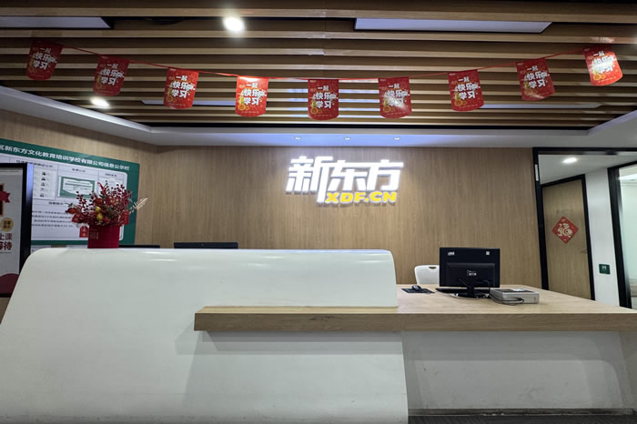 石家庄新东方新高三全托班真得很好吗 一文详解 石家庄新东方新高三全托班真得很好吗 一文详解