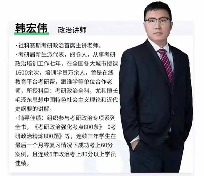 社科赛斯教育