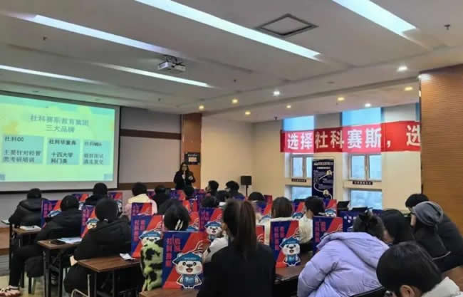 社科赛斯考研机构怎么样 学完效果好不好