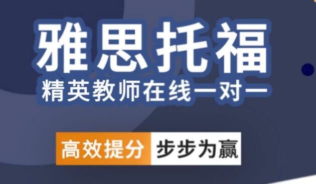 武汉留学托福考试培训机构十大排名名单一览表