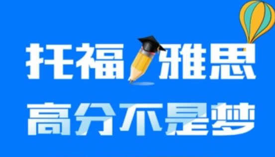 厦门朗阁托福培训中心学费多少 各班型收费标准一览表 厦门朗阁托福培训中心学费多少 各班型收费标准一览表