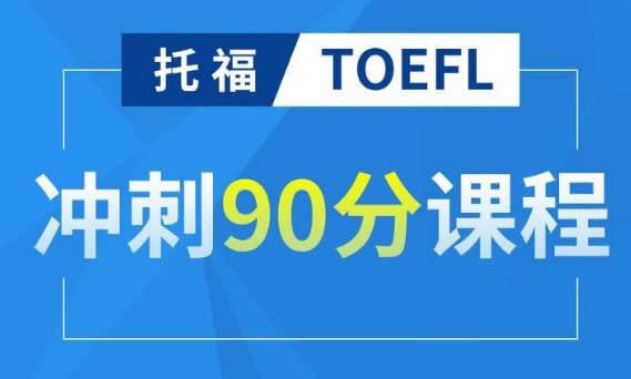厦门朗阁托福补习班报名电话及咨询地点