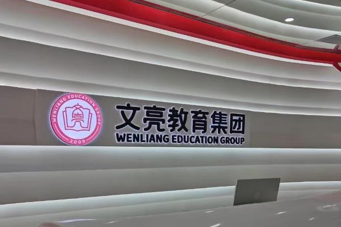 杭州文亮考研 杭州文亮考研