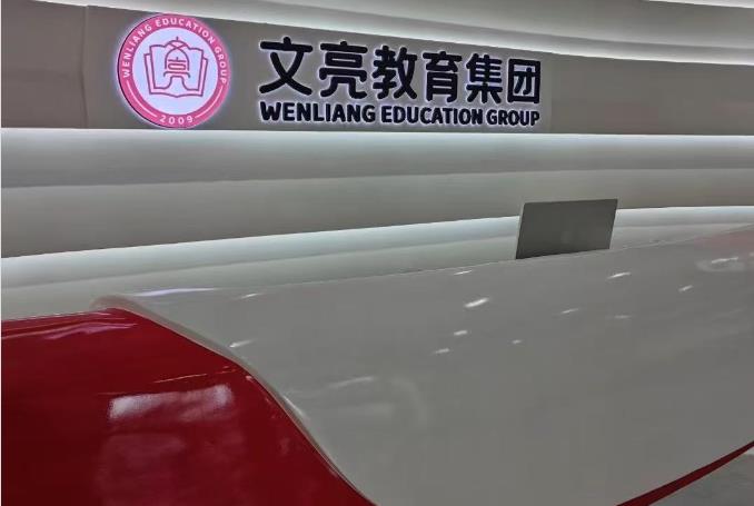 杭州文亮考研 杭州文亮考研