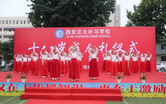 西安正大高考补习学校地址