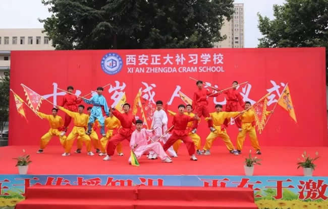 西安正大补习学校电话