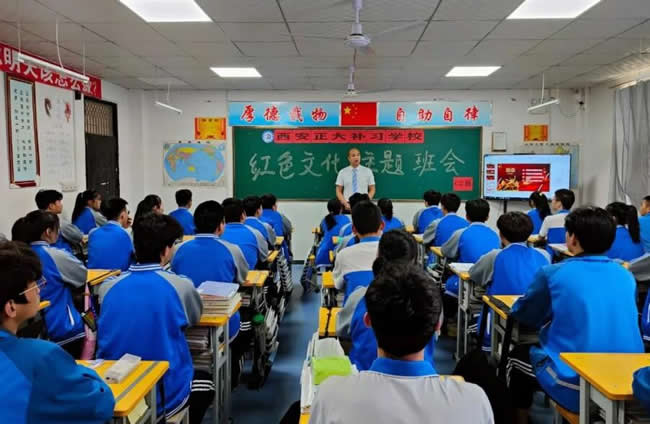 西安正大高考补习学校地址