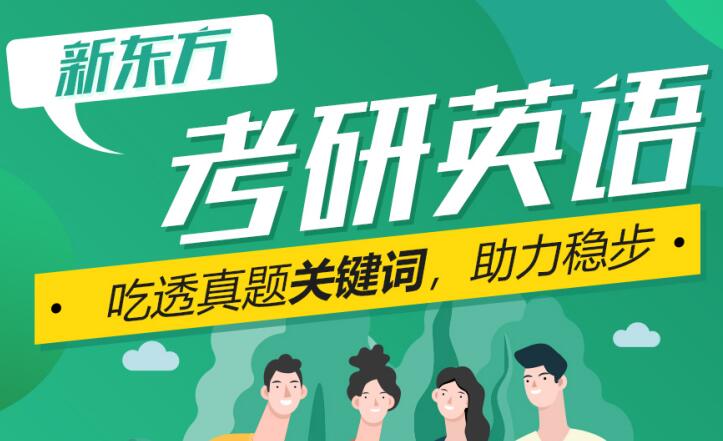 青岛考研补习辅导机构实力排名前十位名单及收费标准汇总