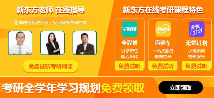 国内考研培训班辅导机构排行榜十大精选名单及收费标准汇总