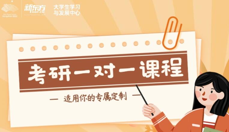 国内考研培训班辅导机构排行榜十大精选名单及收费标准汇总