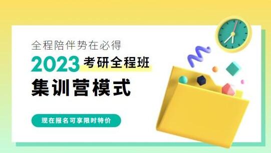 哪家考研集训营培训机构好 考研集训营培训班适合哪些人群 