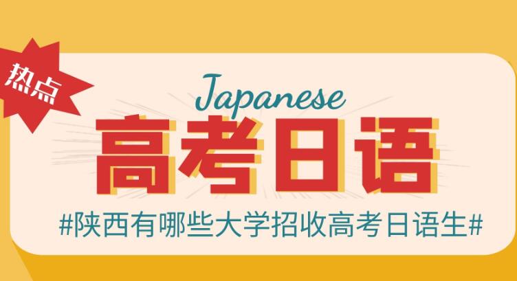 北京新航道日语培训班地址位于哪 北京新航道日语培训班地址位于哪