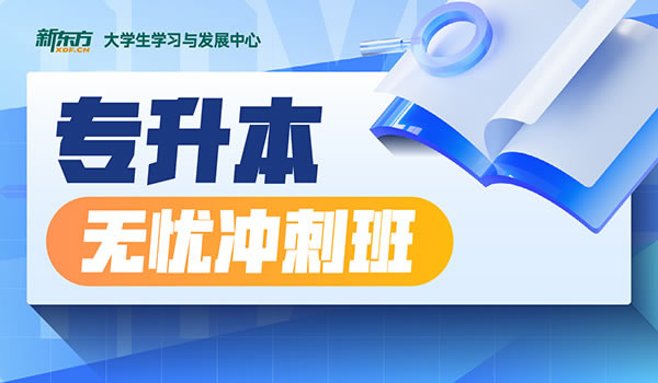 成都新东方考研四六级铂金城校区咨询电话及详细地址