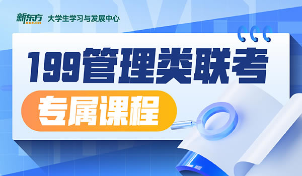 成都新东方考研四六级铂金城校区咨询电话及详细地址