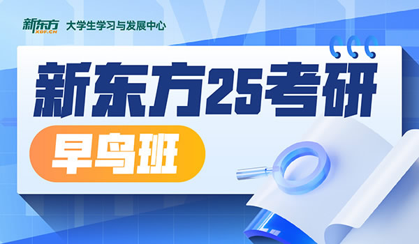 成都新东方考研时代天街校区地址位于哪