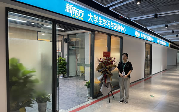 南昌新东方考研培训机构地址