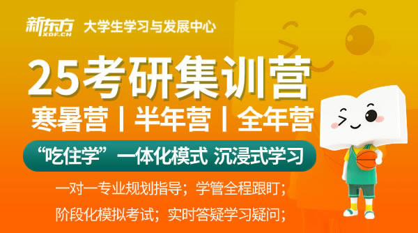 南昌新东方考研辅导班在哪 南昌新东方考研辅导班在哪