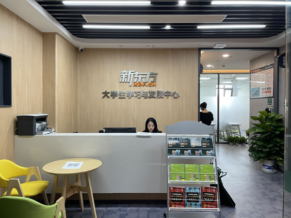 南昌新东方考研培训机构好不好