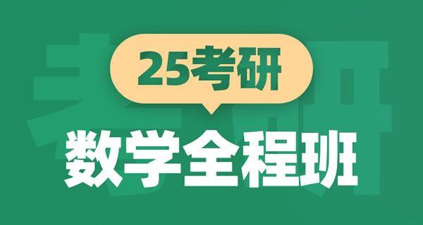 新东方25届考研各科目全年集训营收费标准多少钱