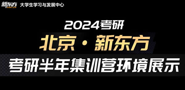 苏州新东方考研集训营校区地址在哪