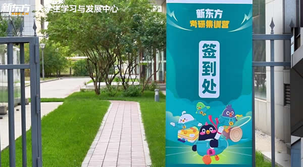 苏州新东方考研培训机构联系电话多少