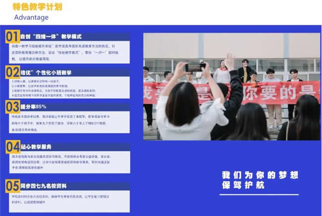 成都学成高考学校各班型收费标准一览表