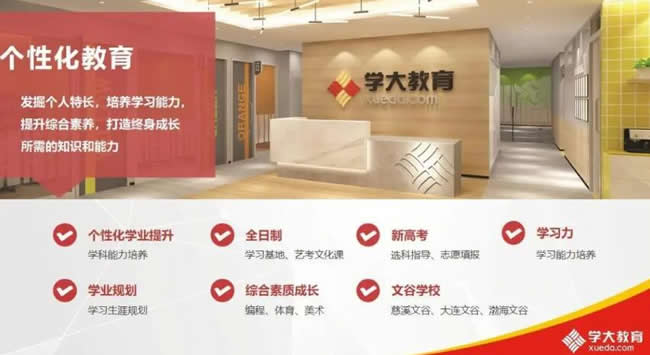 广州学大港澳台联考培训班各班型价格表一览