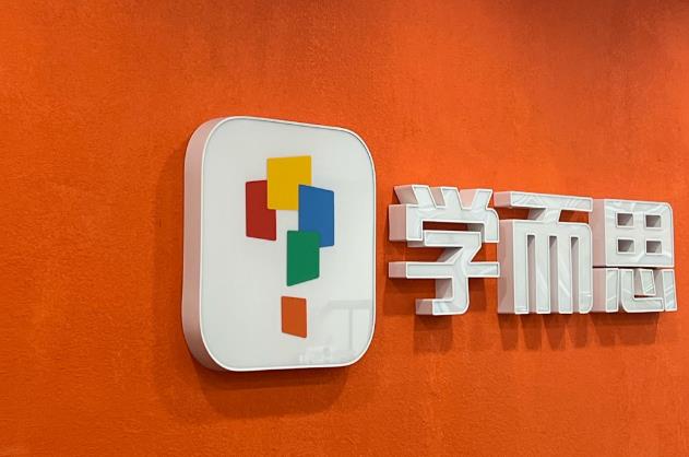 学而思网校高中线上课程收费标准价目表 2026最新变动公布 学而思网校高中线上课程收费标准价目表 2026最新变动公布