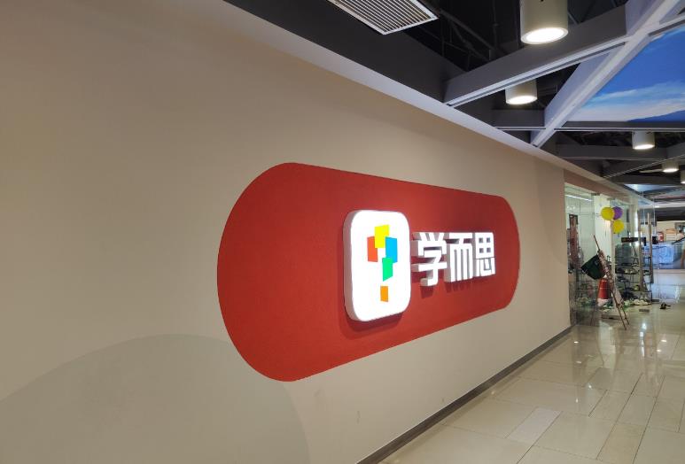 学而思高中线上网校寒假班收费标准价目表 2026最新版 学而思高中线上网校寒假班收费标准价目表 2026最新版