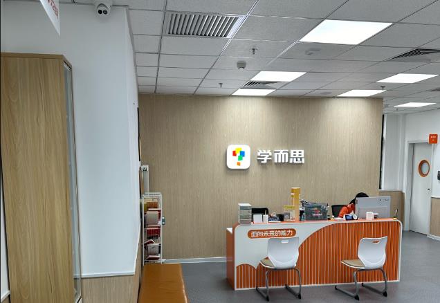 学而思高中寒假线上网校多少钱一节课 附收费标准一览