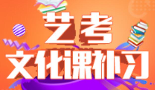 郑州高三全日制文化课辅导冲刺费用多少钱