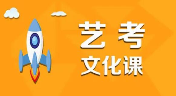 郑州高三艺术班文化课冲刺班哪里好