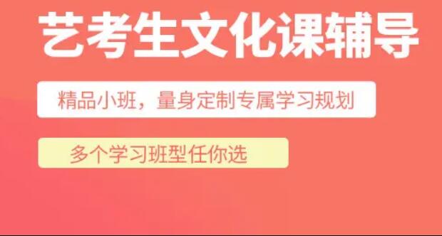 郑州高考艺考生文化课集训班补习学校十大排行榜名单汇总