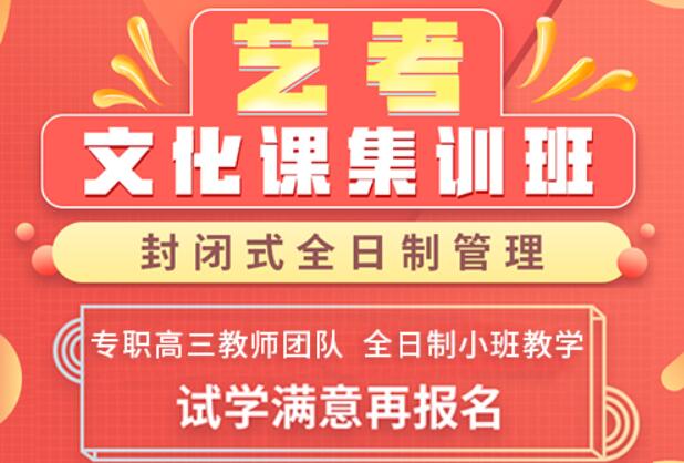 石家庄播音主持艺术生文化课培训机构排名榜