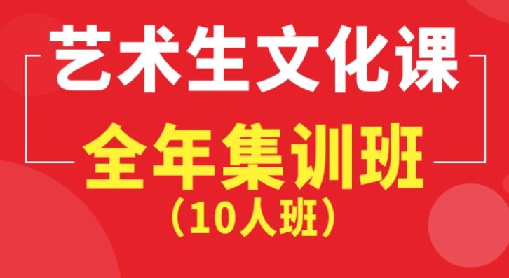 郑州高三全年文化课集训班多少钱 收费标准价格表