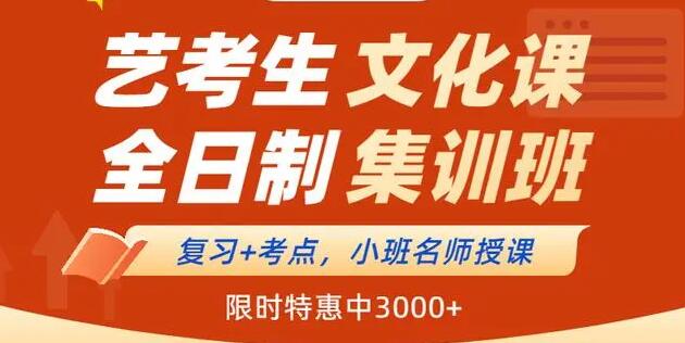 石家庄十大艺术生高考文化课辅导机构名单